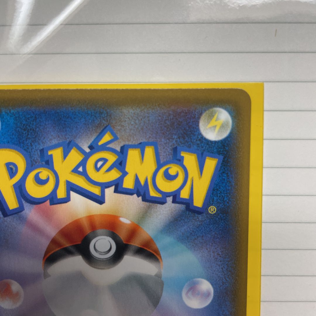 基本鋼エネルギー UR