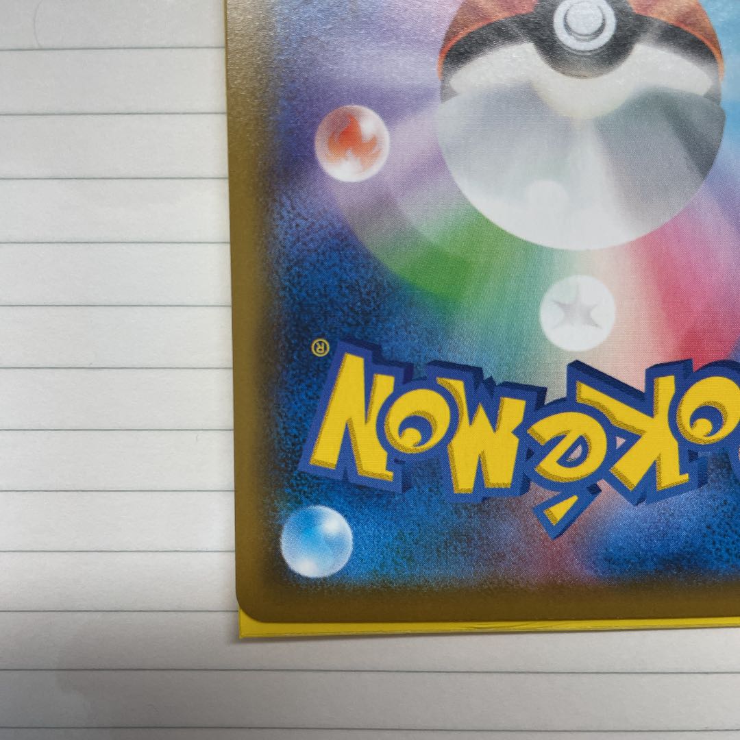 基本鋼エネルギー UR