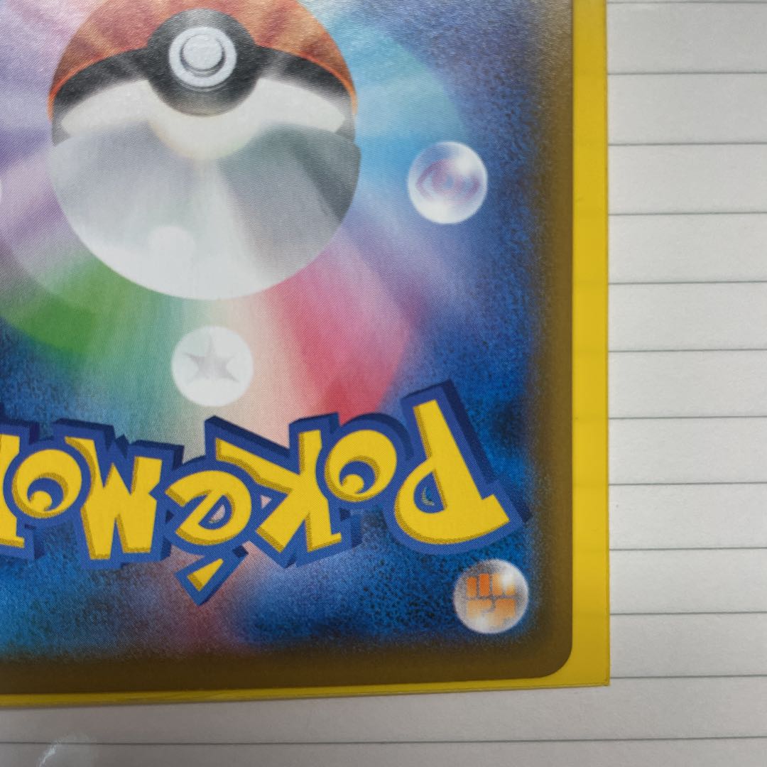 基本鋼エネルギー UR