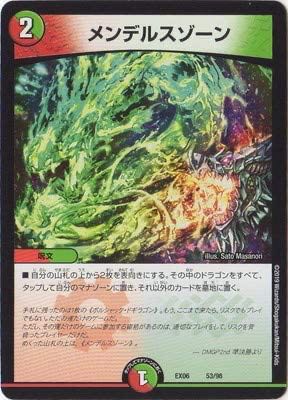 メンデルスゾーン