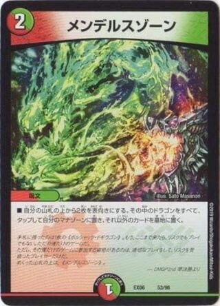 メンデルスゾーン