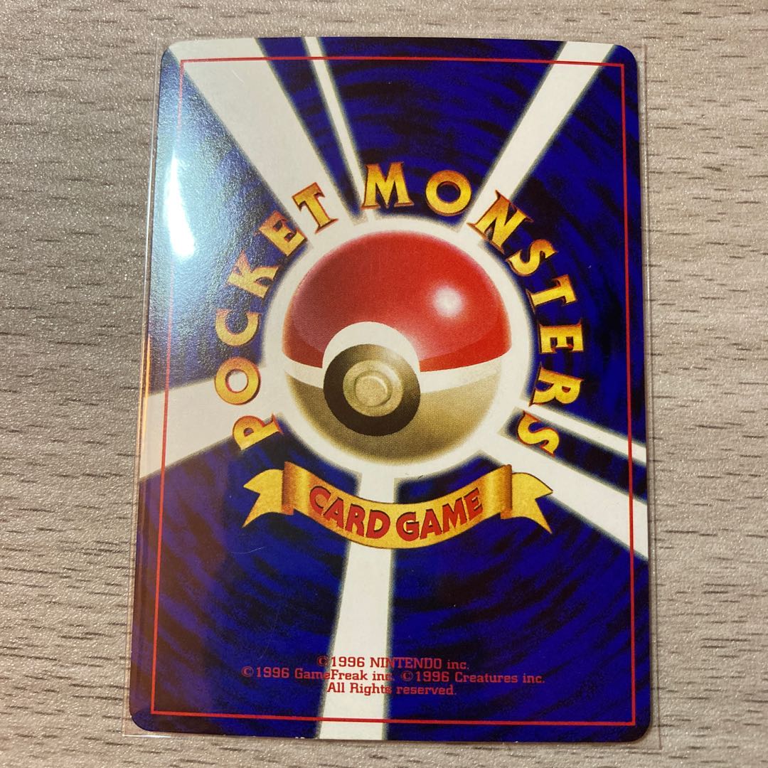 旧裏 ルージュラ コロコロコミック特典 No.124