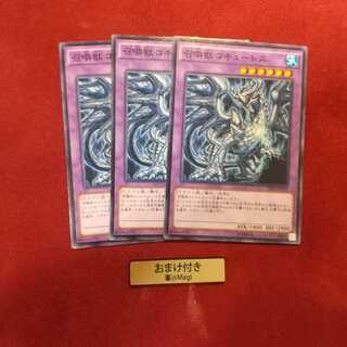 召喚獣コキュートス ノーマル