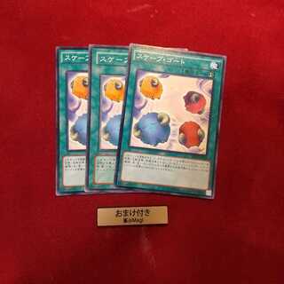 スケープ・ゴート ノーマル