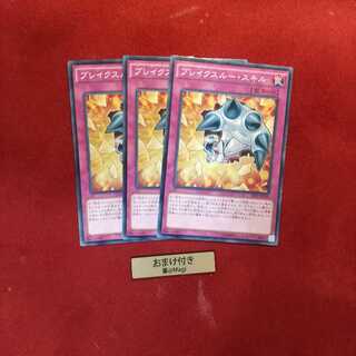 Breakthrough Skill Normal