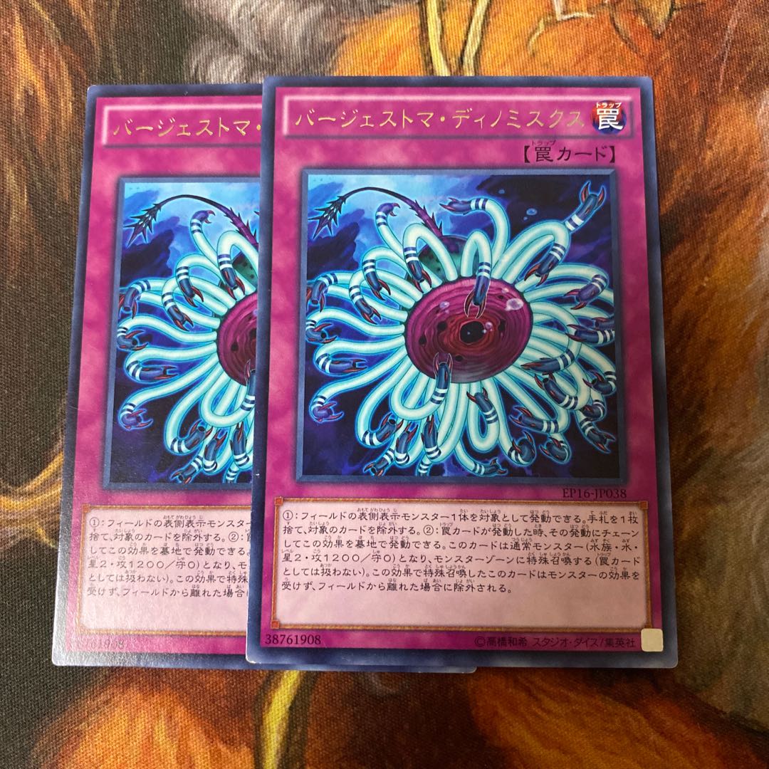 バージェストマ・ディノミスクス