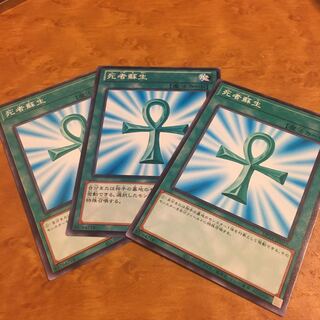 死者蘇生 ノーマル