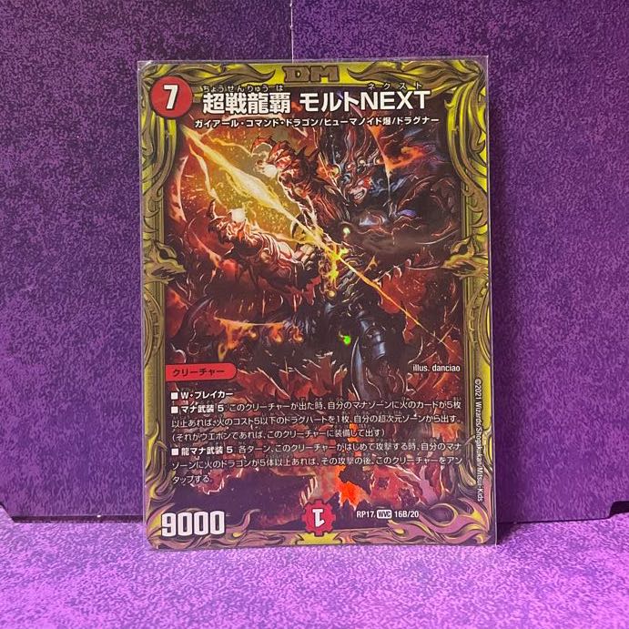 Psychic Senryu Ha Malt NEXT (20th SP Rare Spec.)