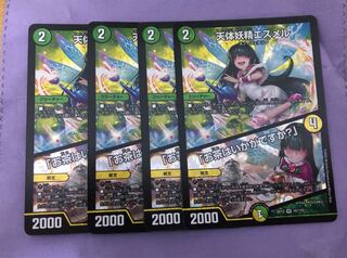 天体妖精エスメル｜「お茶はいかがですか?」4枚