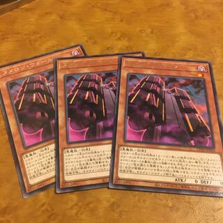 ヌメロン・ウォール