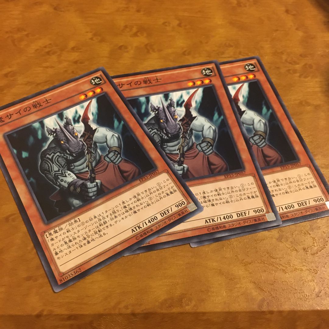 Fiendish Rhino Warrior Normal