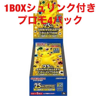 ポケモンカード 25th ANNIVERSARY COLLECTION 1BOX