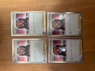 ボスの指令[フラダリ](R仕様)4枚