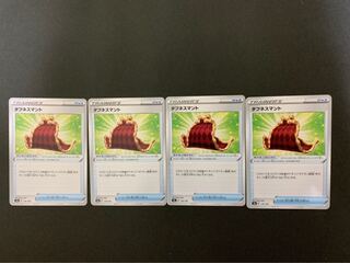 美品　タフネスマント　４枚セット