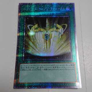 エクシーズ・チェンジ・タクティクス　プリズマティックシークレットレア