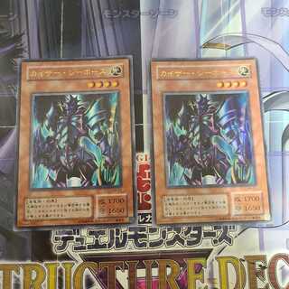 カイザー・シーホース ウルトラレア　2枚