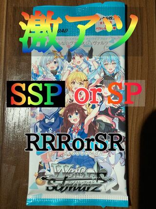 激アツパック！　ホロライブ　ヴァイスシュヴァルツ