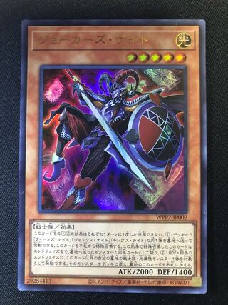 ジョーカーズ・ナイト　UR