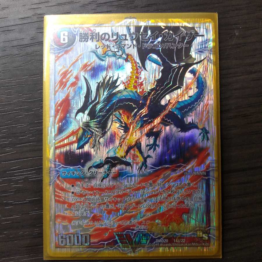 勝利のリュウセイ・カイザー|唯我独尊ガイアール・オレドラゴン(下)