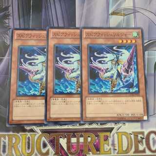 スピアフィッシュソルジャー ノーマル　3枚