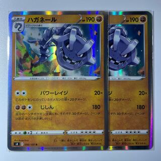 ポケモンカード　ハガネールR 2枚セット