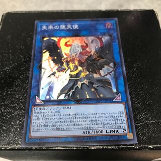 失楽の堕天使 スーパーレア