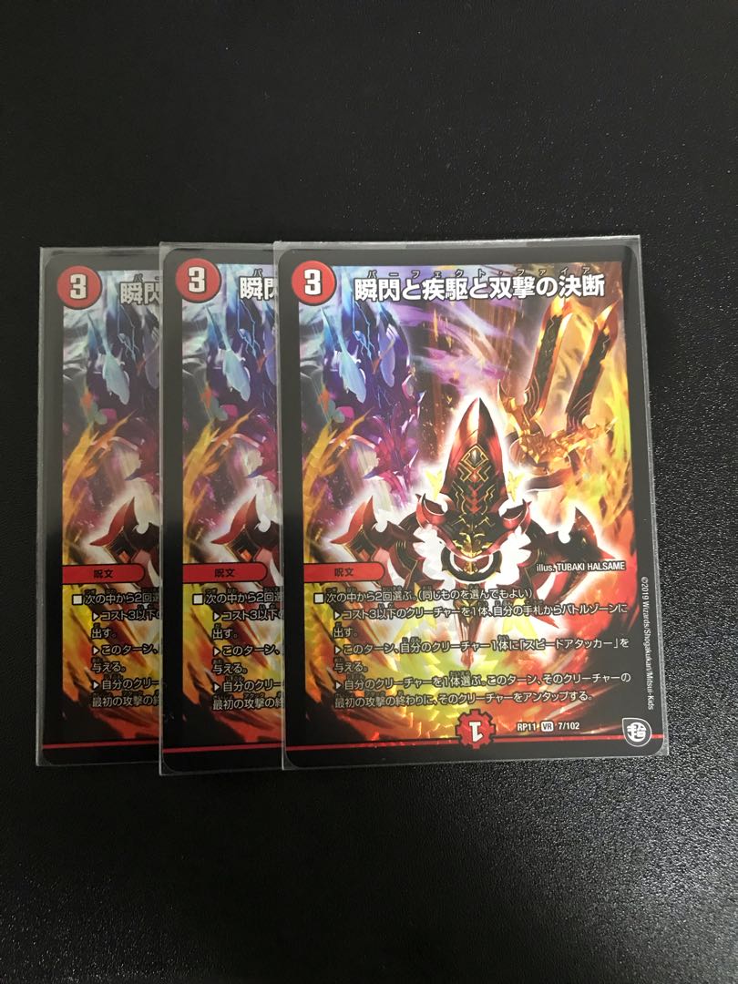 瞬閃と疾駆と双撃の決断