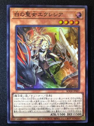 白の聖女エクレシア　SR