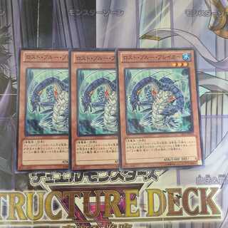 ロスト・ブルー・ブレイカー ノーマル　3枚