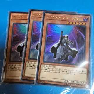 ディメンション・アトラクター　３枚