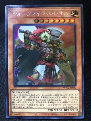 War Rock Bashileos SE