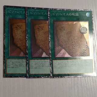 ピリ・レイスの地図　コレクターズ