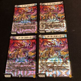 テ・ラ・スザーク