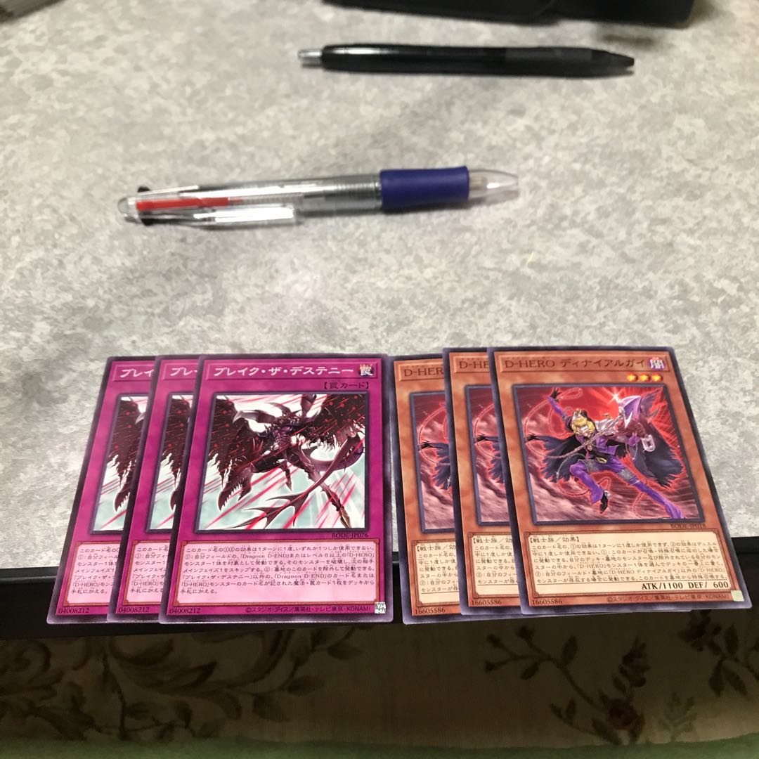 D-HERO ディナイアルガイ、ブレイクザデステニー　ノーマル3枚