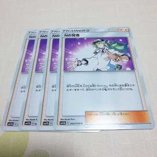 Nの覚悟 4枚セット ドリームリーグ