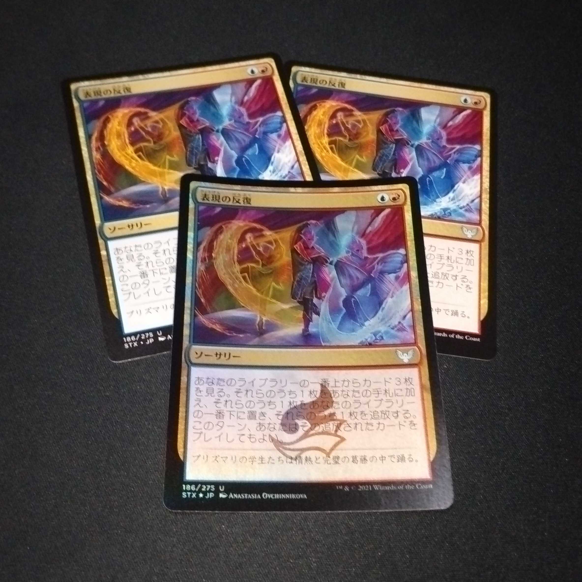 表現の反復 foil1枚通常2枚セット