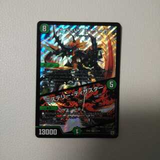 カブトリアル・クーガ ミステリー・ディザスター