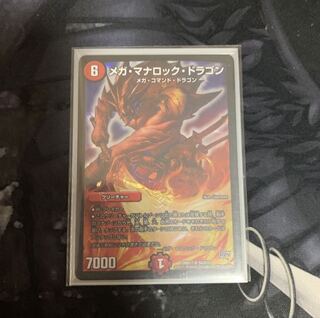 即日発送　メガ・マナロック・ドラゴン SR
