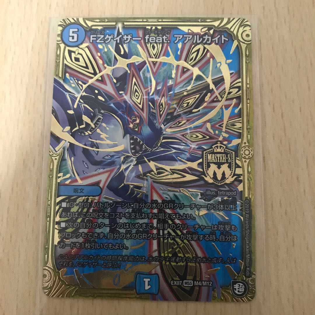 Freezegazer featuring Aalukite