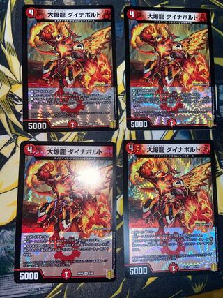 大爆龍 ダイナボルト VR 4枚セット