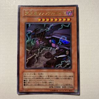 Van'Dalgyon the Dark Dragon Lord