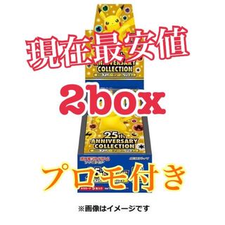 ポケモンカード　25周年アニバーサリーコレクション　2BOX プロモ付き