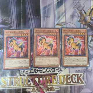 Evolsaur Cerato Super Rare 3 copies
