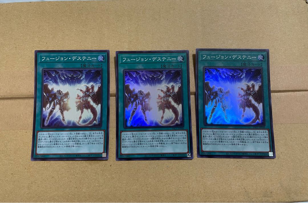フュージョン・デステニー スーパーレア　三枚セット