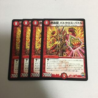 熱血龍バトクロスバトル