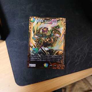 怒流牙　サイゾウミスト　UGC