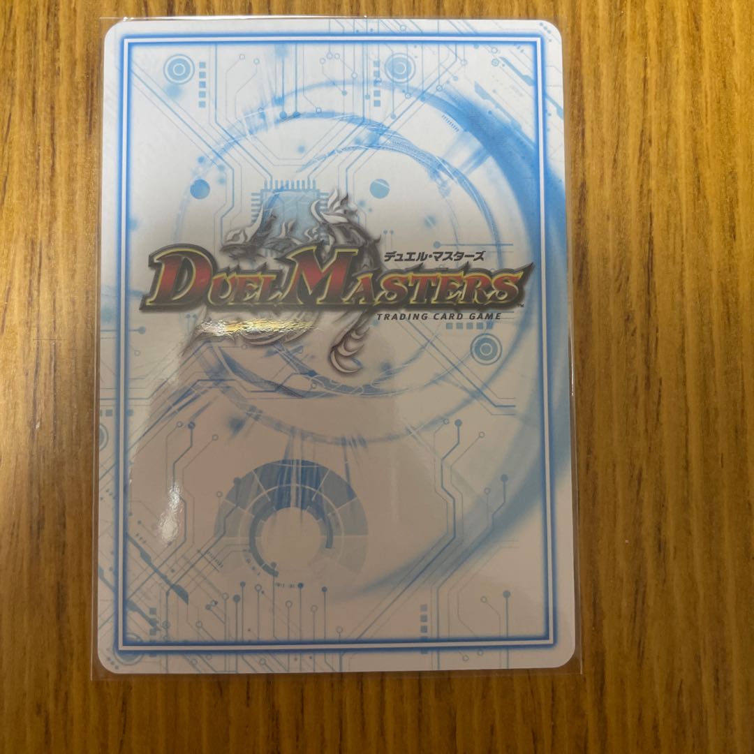 白皇世の意志 御嶺