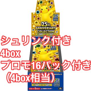 【シュリンク・プロモ付き】25th アニバーサリーコレクション　4box