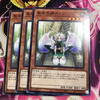 聖座天嗣ストン ノーマル