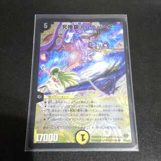 究極銀河ユニバース